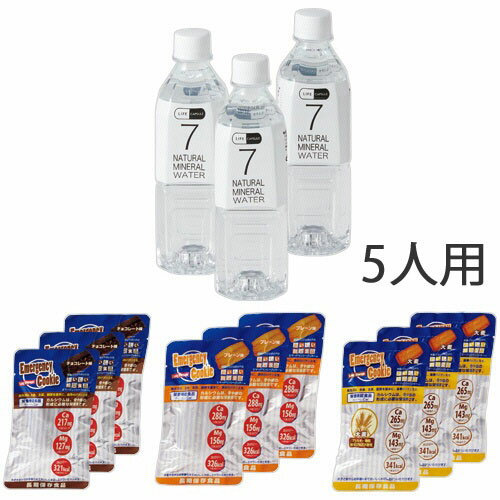 3日分食料セット 5人用 10001221 河本総合防災