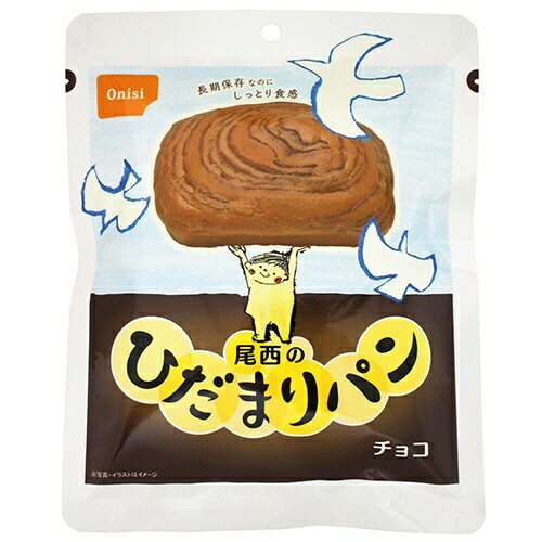 西尾のひだまりパン チョコ 1セット(36食) 45HP-C 尾西食品