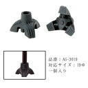 19Φ杖先 替えゴム AG-3019 マキテック(4)