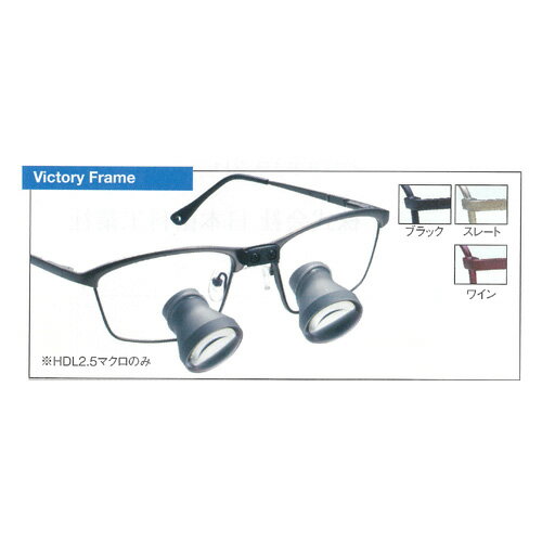 HDL2.5マクリヴィクトリーフレーム（カスタムメイド）矯正レンズ仕様 ブラック/スレート/ワイン S/M/L ..