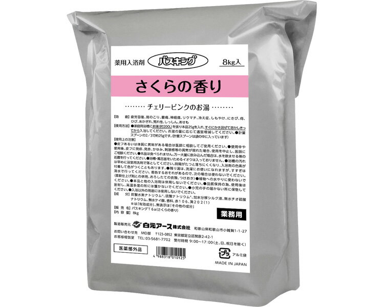 楽天市場】業務用入浴剤 桜の通販