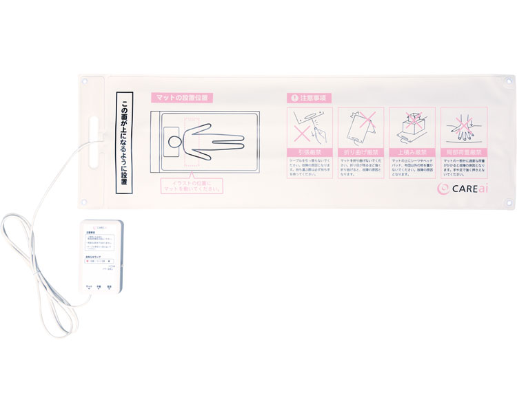 起き上がりセンサーセット CAREai　スタンダードシリーズ　つながるモデル ハカル　プラス TAISコード：01398-000015