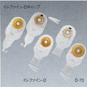 消化管ストーマ用品 イレファイン・Dキャップ30 10枚 16991 アルケア(4)