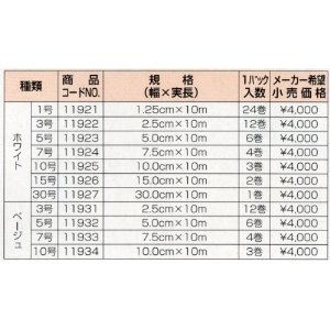粘着性伸縮ガーゼ包帯 シルキーポア ベージュ 10号 幅10.0cm×実長10.0m 3巻 11934 アルケア