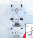 ネピア 鼻セレブティシュボックス 200組/箱 1セット(30箱:3箱×10パック) 王子ネピア