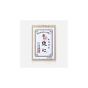 【第2類医薬品】 和漢煉成 救心 60粒 1箱 60粒入 救心製薬
