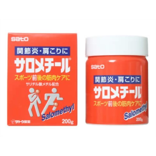 【第3類医薬品】 まとめ買い2個セット サロメチール 200g 佐藤製薬