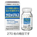 【第3類医薬品】 サロメグルコ 270粒 佐藤製薬