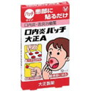 【商品説明】 ●第3類医薬品 ●成分：1枚(1パッチ中)シコンエキス 0.10mg、(シコンとして4.55mg)、グリチルレチン酸 0.15mg、添加物：ポリアクリル酸、クエン酸トリエチル、ヒドロキシプロピルメチルセルロース、エチルセルロース、ヒマシ油、酸化チタン*赤色はシコンエキスの色です。 ●効能：口内炎、舌炎 ●用法・用量：1患部に1回1枚、1日1-4回、患部粘膜に付着させて用いてください。*本剤は、5才未満の乳幼児には使用させないでください。 ●相談すること：1.次の人は使用前に医師又は薬剤師に相談してください(1)医師又は歯科医師の治療を受けている人。(2)本人又は家族がアレルギー体質の人。(3)薬によりアレルギー症状を起こしたことがある人。(4)症状が慢性的な人。(5)患部が広範囲(患部を本剤でおおいきれない)の人。2.次の場合は、直ちに使用を中止し、この説明書を持って医師、歯科医師又は薬剤師に相談してください(1)使用後、次の症状があらわれた場合。皮ふ：発疹・発赤、かゆみ(2)5-6日間使用しても症状がよくならない場合。2021/08/30 18:00:00　