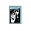 オステオパシー医学手技テクニック 第2巻 たにぐち書店