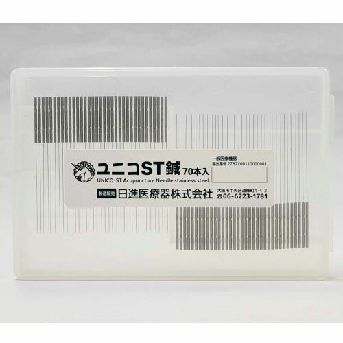 ユニコST鍼 2番×1寸3分鍼径鍼径0.18×長さ39mm) 70本入 日進医療器