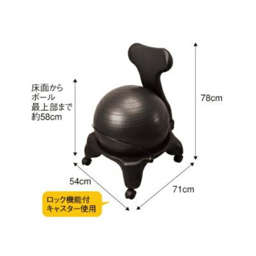 【送料無料】 椅子付バランスボール バランスボールチェア ブラック 66×56×22.5cm 外装重量/6.3kg、重量/5.3kg DB120C 泰運動具工業