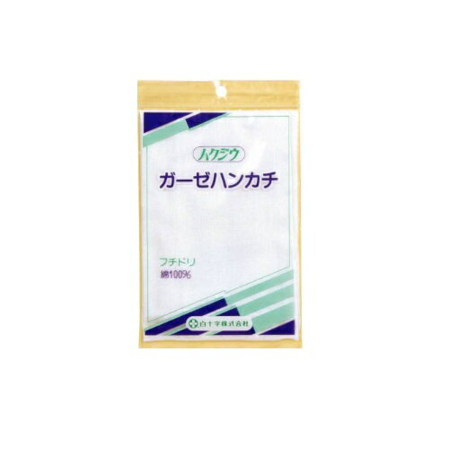 【送料無料】 ケース販売600枚セット ガーゼハンカチ フチドリ シロ 33×33cm 1枚入 14935 白十字