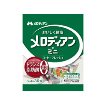 まとめ買い9袋セット ☆メロディアン ミニ 3ml×1袋(50個入) メロディアン