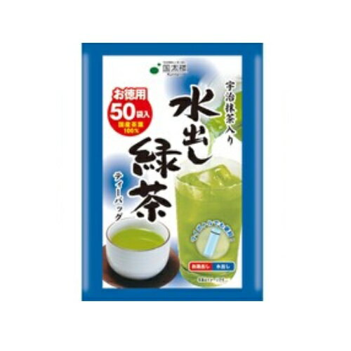 宇治抹茶入り 水出し緑茶ティーバッグ 1セット（150バッグ：50バッグ×3袋） 国太楼