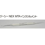 覆髄材 NEX　MTAインスツルメント1本 包装●1本 GC