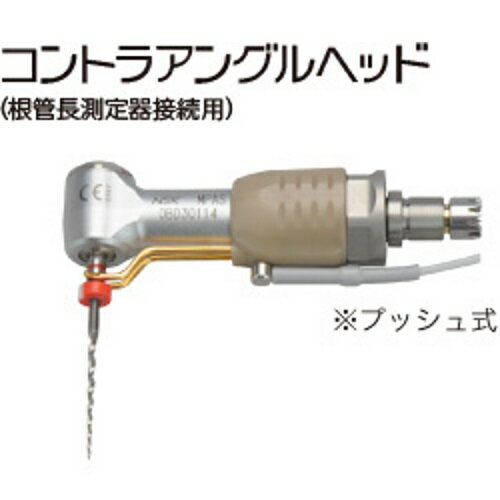 コードレス・エンド用モーター NEX エンドモーター MPAS-Y MPAS-Y(ショートシャンク用)1本※ショートシ..