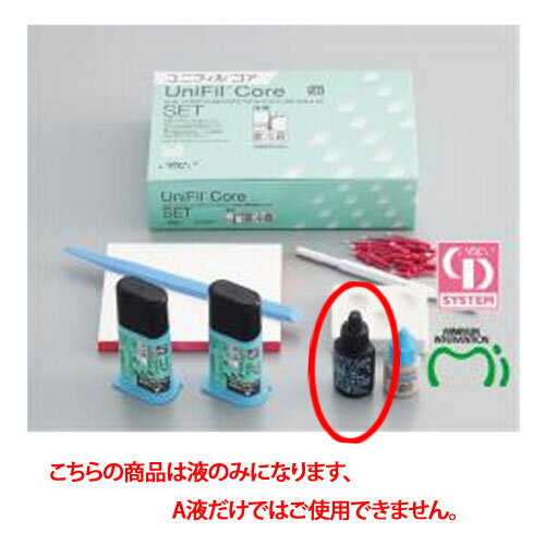 デュアルキュア型支台築造用接着性コンポジットレジン ユニフィルコア セルフエッチングボンド(A)液 返品不可 セルフエッチングボンドA液=3.0mL1本 GC デュアルキュア型支台築造用接着性コンポジットレジン ユニフィルコア セルフエッチングボンド(A)液 返品不可 セルフエッチングボンドA液=3.0mL1本 GC
