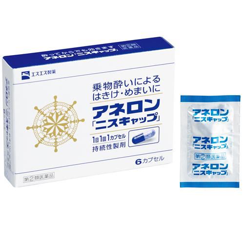 アネロン ニスキャップ 【商品詳細】 「アネロン ニスキャップ 3カプセル」は、はきけ、めまい、頭痛といった乗物酔いに伴う症状の予防、改善にすぐれた効果をあらわす持続性の乗り物酔い止めです。効果が長く続くように工夫された持続性製剤なので、1日1回の服用で、安定した効きめをあらわし、乗物酔いを予防します。乗車船中に乗物酔いが起きた場合でも、はきけ、めまい、頭痛といった症状をすみやかに改善します。医薬品。 ●成分・分量 マレイン酸フェニラミン：30mg、臭化水素酸スコポラミン：0.2mg、ビタミンB6/：5mg、アミノ安息香酸エチル：50mg、無水カフェイン：20mg 添加物として、二酸化ケイ素、ゼラチン、セルロース、白糖、ヒドロキシプロピルセルロース、エチルセルロース、グリセリン脂肪酸エステル、タルク、トウモロコシデンプン、メタクリル酸コポリマーL、ラウリル硫酸Na、赤色3号、黄色5号、青色1号を含有します。 ●効能・効果 乗物酔いによるはきけ、めまい、頭痛の予防および緩和 ●用法・用量 次の1回量を1日1回服用します。ただし、乗物酔いの予防には乗車船の30分前に服用してください。 年齢：1回量 15才以上：1カプセル 15歳未満：服用しないこと 1.バス・船・飛行機などに乗る前夜は、睡眠不足にならないよう気をつけましょう。 2.消化のよい食物を適度に食べ、胃腸の調子を整えましょう。 3.座席はなるべく揺れの少ない場所に、姿勢を楽にしてゆったりとすわりましょう。 4.窓から遠くの景色を眺めたり、おしゃべりやゲームなどで気分をまぎらわせましょう。 5.乗物酔いの薬は、あらかじめ服用しておく方が効果的です。 ●問い合わせ先 エスエス製薬株式会社 東京都中央区日本橋浜町2-12-4 お客様相談室窓口 TEL 0120-028-193 受付時間 9:00〜17:30（祝祭日は除く） ●商品区分 指定第2類医薬品 【使用上の注意】 ■してはいけないこと (守らないと現在の症状が悪化したり、副作用、事故が起こりやすくなります。) 1.次の人は服用しないでください。 15才未満の小児。 2.本剤を服用している間は、次のいずれの医薬品も服用しないでください。 他の乗物酔い薬、かぜ薬、解熱鎮痛薬、鎮静薬、鎮咳去痰薬、胃腸鎮痛鎮痙薬、抗ヒスタミン剤含有する内服薬(鼻炎用内服薬、アレルギー用薬) 3.服用後、乗物又は機械類の運転操作をしないでください。 (眠気や目のかすみ、異常なまぶしさ等の症状があらわれることがあります。) ■相談すること 1.次の人は服用前に医師又は薬剤師に相談してください。 (1)医師の治療を受けている人。 (2)妊婦又は妊娠していると思われる人。 (3)高齢者。 (4)本人又は家族がアレルギー体質の人。 (5)薬によりアレルギー症状を起こしたことがある人。 (6)次の症状のある人。 排尿困難 (7)次の診断を受けた人。 心臓病、緑内障 2.次の場合は、直ちに服用を中止し、この説明書を持って医師又は薬剤師に相談してください。 (1)服用後、次の症状があらわれた場合。 関係部位：症状 皮ふ：発疹、発赤、かゆみ 精神神経系：頭痛 循環器：動悸 その他：顔のほてり、排尿困難、異常なまぶしさ 3.次の症状があらわれることがあるので、このような症状の継続又は増強がみられた場合には、服用を中止し、医師又は薬剤師に相談してください。 便秘、下痢、口のかわき 【保管及び取り扱いの注意】 (1)直射日光の当たらない湿気の少ない涼しい所に保管してください。 (2)小児の手の届かない所に保管してください。 (3)他の容器に入れかえないでください。(誤用の原因になったり品質が変わることがあります。) (4)使用期限のすぎたものは服用しないでください。