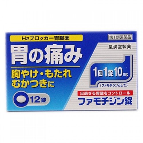 【第1類医薬品】 ファモチジン錠「クニヒロ」 12錠 皇漢堂製薬