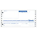 合計請求書 Y9.5×T4.5 2枚複写 連続用紙 1箱(1000枚) 4028 オービック