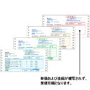 売上伝票 連続用紙 9_1/2×4_1/2インチ 4枚複写 1箱(500組) 334203 弥生