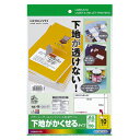 3冊まとめ買い カラーレーザー＆インクジェットプリンタ用紙ラベル(下地がかくせるタイプ) A4 10面 86.4×50.8mm 1冊(20シート) KPC-SK110-20 コクヨ