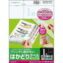 プリンタを選ばない はかどりラベル A4 ノーカット 1冊(100シート) KPC-E101-100N コクヨ(2)