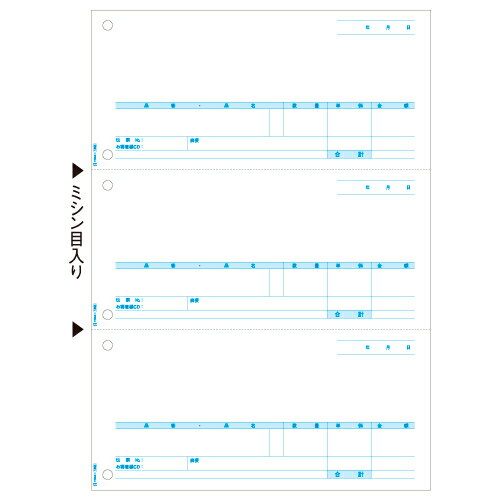 売上伝票 A4タテ 3面 1箱(500枚) GB1233 ヒサゴ