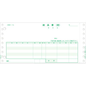 TANOSEE 納品書(連続伝票) 9.5×4.5インチ 3枚複写 1箱(500組) TRN001-3P 大塚商会