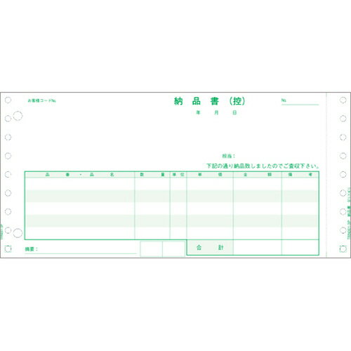 TANOSEE 納品書(連続伝票) 9.5×4.5インチ 4枚複写 1箱(500組) TRN002-4P 大塚商会