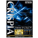 写真用紙クリスピア<高光沢> 2L判 1冊(20枚) K2L20SCKR エプソン
