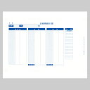 袋とじ支給明細書 Y11×T7 3枚複写 連続用紙 1箱(300枚) 6052 オービック