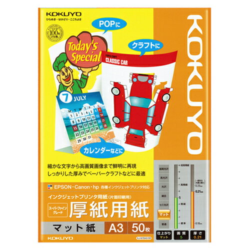 3冊まとめ買い インクジェットプリンタ用紙 スーパーファイングレード 厚手用紙 A3 1冊(50枚) KJ-M15A3-50 コクヨ