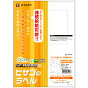エコノミーラベル PD・SCM用 A4 4面 80×115mm 四辺余白 1冊(100シート) ELM013 ヒサゴ