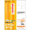 エコノミーラベル PD・SCM用 A4 8面 92×60mm 四辺余白 1冊(100シート) ELM015 ヒサゴ