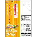 エコノミーラベル A4 12面 86.4×42.3mm 四辺余白 1冊(100シート) ELM008 ヒサゴ