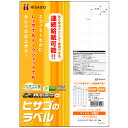 エコノミーラベル A4 65面 38.1×21.2mm 四辺余白 角丸 1冊(100シート) ELM023 ヒサゴ