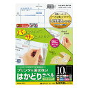 プリンタを選ばない はかどりラベル(各社共通レイアウト) A4 10面 50.8×86.4mm 1冊(100シート) KPC-E1101-100 コクヨ