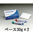 歯科用酸化亜鉛ユージノールセメント ネオダイン EZペースト ベース 30g×2 ネオ製薬
