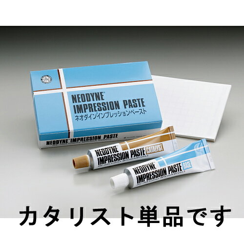 歯科用酸化亜鉛ユージノール系印象材 ネオダインインプレッションペースト　カタリスト ネオ製薬
