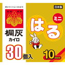 きりばいはるミニ 30個 小林製薬