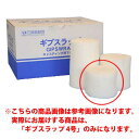 【ギプス用下巻き包帯】 ギプスラップ 4号 幅7.5cm×長さ3.6m 24巻入 1箱 NE-2074 日本衛材(4)