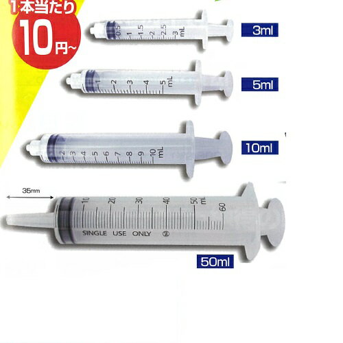【医療機器】 クリーンシリンジ 10ml 100本 BSAサクライ
