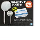 【医療機器】 BSサーフェスミラー NO.4 径22mm 12本 BSAサクライ