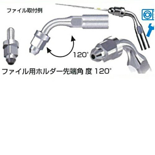 医療機器 EW1 (EMS・K/E/Pスケーラー用) 1本 BSAサクライ