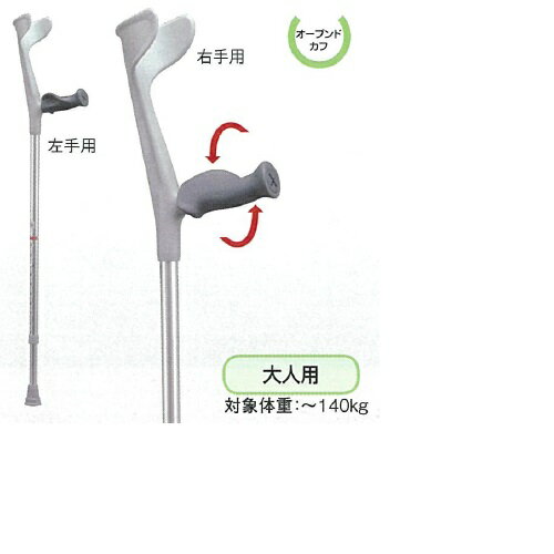 【送料無料】 ロフストランドクラッチ・エルゴ 96～118.5cm 510g