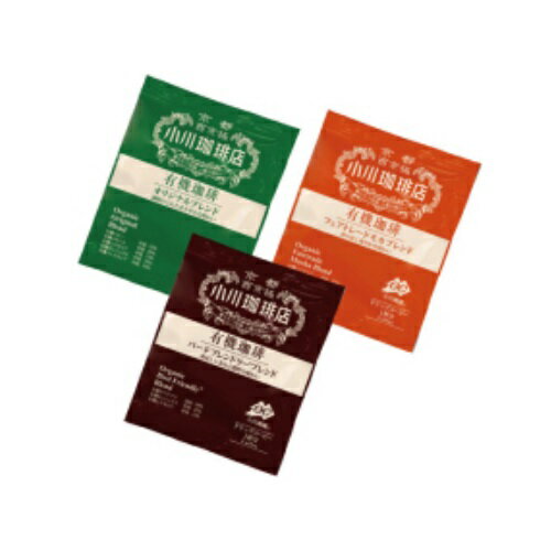 まとめ買い3パックセット 有機珈琲 ドリップコーヒー コレクション 10g×1パック（10袋入） 小川珈琲
