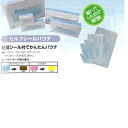【医療機器】 滅菌パック両面テープでパック 手軽で簡単 ステラパック セルフシールパウチ KING300(内寸280)×460mm 200枚 BSAサクライ(4)