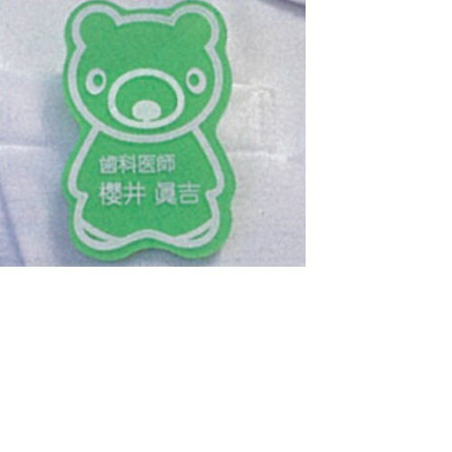 ネームプレート くま ピンク H60×W40mm 1個